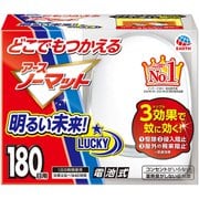どこでもつかえる 蚊取り器 蚊の殺虫剤 アースノーマット 180日用 [電池式]
