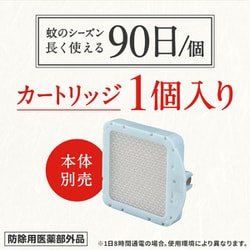 ヨドバシ.com - ノーマット どこでもつかえる 蚊取り器 蚊の殺虫剤