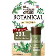 おすだけノーマット 蚊の殺虫剤 スプレータイプ BOTANICAL 200日分 [プッシュ式蚊とり]