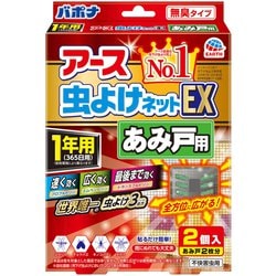 アース 虫よけネット EX 虫除け あみ戸用 1年用 [空間用網戸虫よけ]