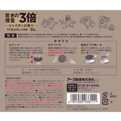 ヨドバシ.com - アース製薬 アース 極太 虫よけ線香 Coleman