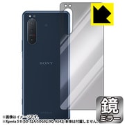 FMR-XPERIA5IIB [Mirror Shield Xperia 5 II対応 ミラー 光沢 保護フィルム （背面のみ）]