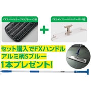 TN 防滑床用お掃除セット CL-940-015-0