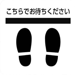 KG-SDS-WT300*300ASHI [積水 ソーシャルディスタンス対策 フロア誘導シートD-1]