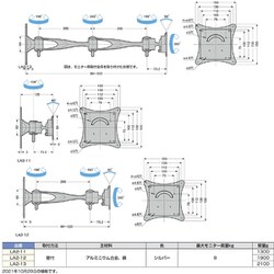 ヨドバシ.com - スガツネ工業 LA2-11 [（210031219）モニターアーム