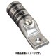 銅製圧縮端子 1穴 幅細取付板 電線サイズ 750 kcmil 取付穴サイズ 135mm LCAN750-12-6