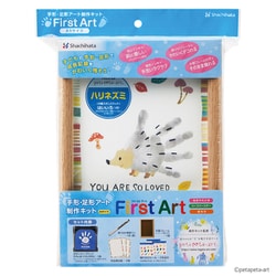 手形・足形制作キット FirstArt（ファーストアート） A5 ハリネズミ HPSK-A5/H-4