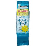 HA-WCKC60SP [キラットキープ ウェットティッシュ 詰替 60枚]