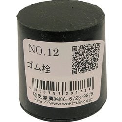 WAKI ゴム栓 NO.12