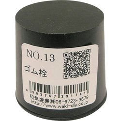 WAKI ゴム栓 NO.13