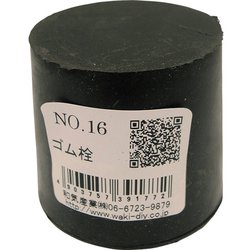 WAKI ゴム栓 NO.16