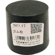 NO.17 [WAKI ゴム栓]