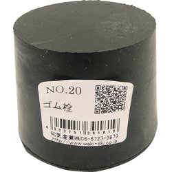 WAKI ゴム栓 NO.20