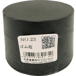 Amazon.co.jp: 和気産業(Waki Sangyo) ゴム栓 黒 上径59mm 下径