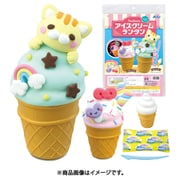 55992 [ねんどでつくるアイスクリームランタン]