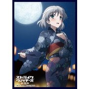クロックワークス スリーブコレクション Vol.61 ストライクウィッチーズ劇場版 サーニャ [トレーディングカード用品]