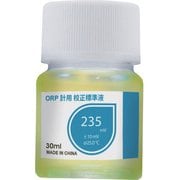 ORP計用校正標準液（30ml） ORPW-1000