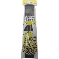 PB-007 [WAKI PP差し込みベルト 38×2000mm 黒]