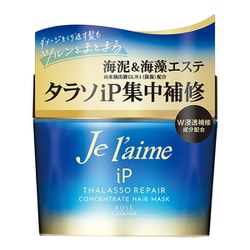 ジュレームiP タラソリペア コンセントレートヘアマスク 200g