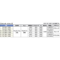 ヨドバシ.com - スガツネ工業 PL-CM-1-350 [（200147117）電動昇降装置