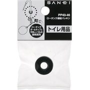 PP43-46 [SANEI ロータンク連結パッキン]