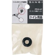 PP43-47 [SANEI ロータンク連結パッキン]