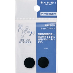 PP44-30 [SANEI キャップパッキン]