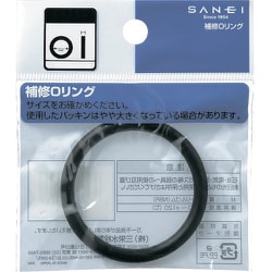 SANEI O〈オー〉リング 内径74.6mm PP50-75