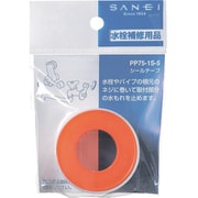 PP75-1S-10 [SANEI シールテープ]
