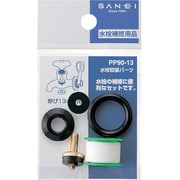 PP90-13 [SANEI 水栓取替パーツ]