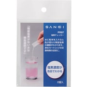 SANEI 塩素チェッカー PR97