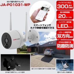 ヨドバシ.com - ジュアンクラウド JUAN CLOUD JA-PO1031-WP [Wi-Fi