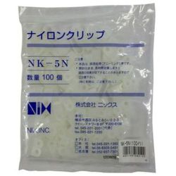NK-5N（100イリ） [ナイロンクリップ 100個入り]
