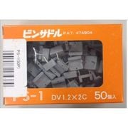 PS-1（50P） [ピンサドル 50個入り]