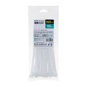 KBF-S150050（WH） [結束バンド 150mm 50個入り]