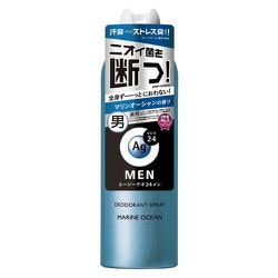 ヨドバシ Com ファイントゥデイ資生堂 Ag Deo24 エージーデオ24 エージーデオ24メン メンズデオドラントスプレー N マリンオーシャンの香り Ll 180g 制汗スプレー 通販 全品無料配達