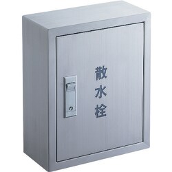 SANEI カギ付散水栓ボックス R81-2-245X200