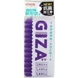 KGZ01 GIZA パープル