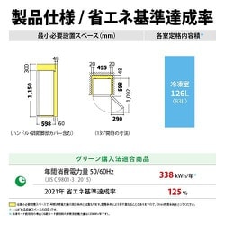 ヨドバシ.com - シャープ SHARP FJ-HF13H-W [冷凍庫 前開き（126L・右