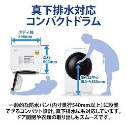 ヨドバシ.com - シャープ SHARP ドラム式洗濯乾燥機 洗濯7kg ヨドバシ.com - シャープ SHARP ドラム式洗濯乾燥機 洗濯7kg