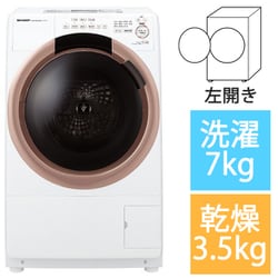 ヨドバシ.com - シャープ SHARP ES-S7GNL [ドラム式洗濯乾燥機 洗濯7kg