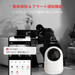 ヨドバシ.com - スイッチボット Switchbot W1801200-GH [SwitchBot