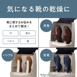 ヨドバシ.com - コイズミ KOIZUMI 除菌機能付き靴脱臭乾燥機 KBD0140 通販【全品無料配達】