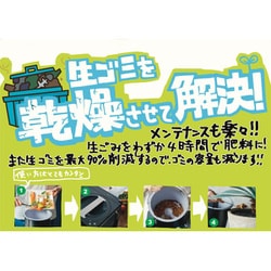 ヨドバシ.com - フードサイクラー Foodcycler 乾燥式 生ゴミ処理 ヨドバシ.com - フードサイクラー Foodcycler 乾燥式 生ゴミ処理