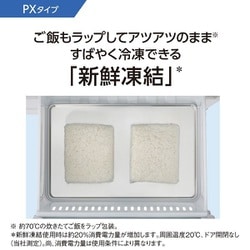 Y*y様 2022年製Panasonic冷蔵庫450L NR-E458PX-N左 概要 パーシャル搭載冷蔵庫 NR-E458PX | 冷蔵庫 | Panasonic