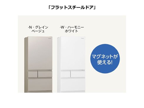 ヨドバシ.com - パナソニック Panasonic 冷蔵庫 （502L・右開き