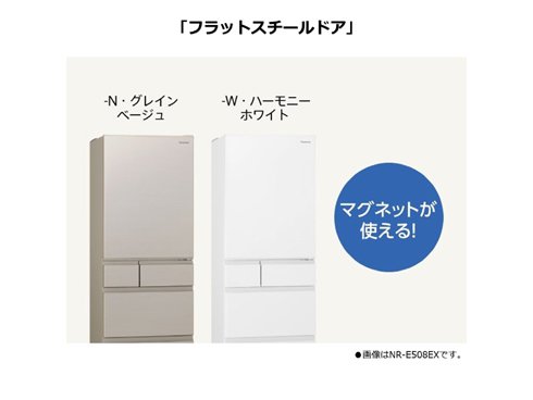 Panasonic 冷蔵庫 ホワイト 2023年製 発送日の指定あり