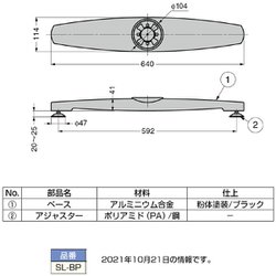 ヨドバシ.com - スガツネ工業 SL-BP [（200147143）ベース] 通販【全品