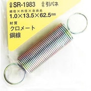 SR-1983 [WAKI 鉄引きバネ 1×13.5×62.5（1個入）]