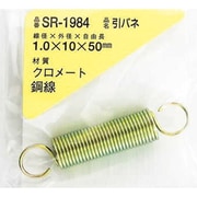 SR-1984 [WAKI 鉄引きバネ 1×10×50（1個入）]
